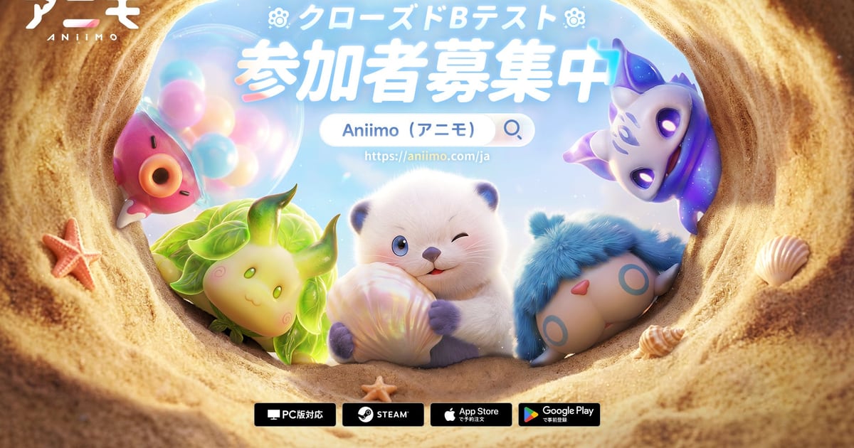 アニモ（Aniimo）の公式PRビジュアル