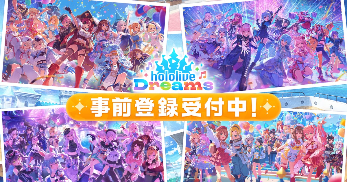 hololive Dreamsの公式PRキービジュアル